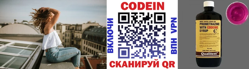 что такое   Каспийск  Codein напиток Lean (лин) 