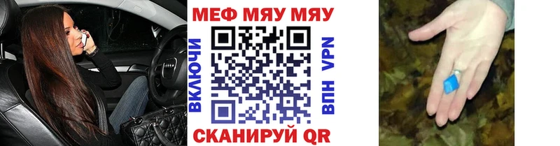 Мефедрон кристаллы  закладки  Каспийск 