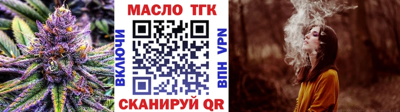 ТГК вейп с тгк  купить наркотик  Каспийск 
